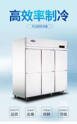 广东星星六门冰柜商用大容量厨房设备不锈钢冰箱冷藏冷冻双温冷柜